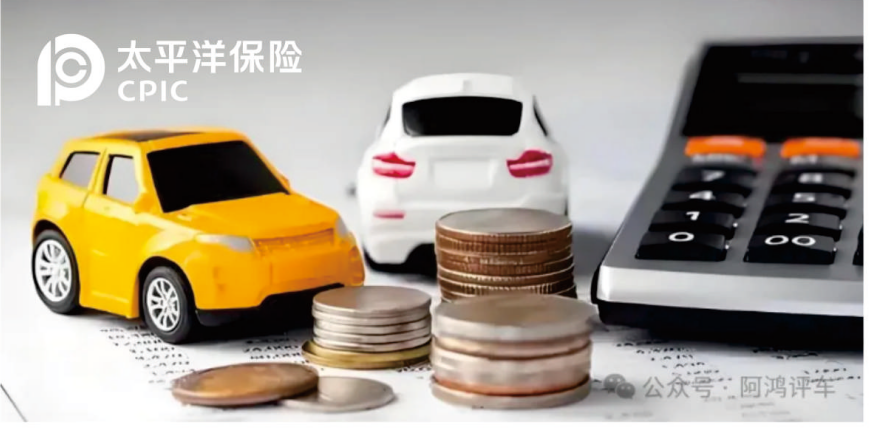 2026年车险购买攻略,一篇就够!